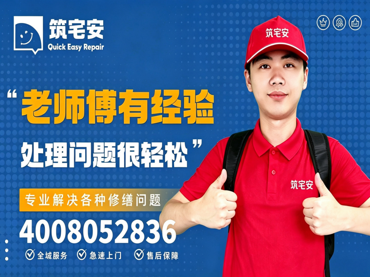 唐山地砖空鼓修补全指南：上门服务、修复工艺与地面砖维修完整讲
